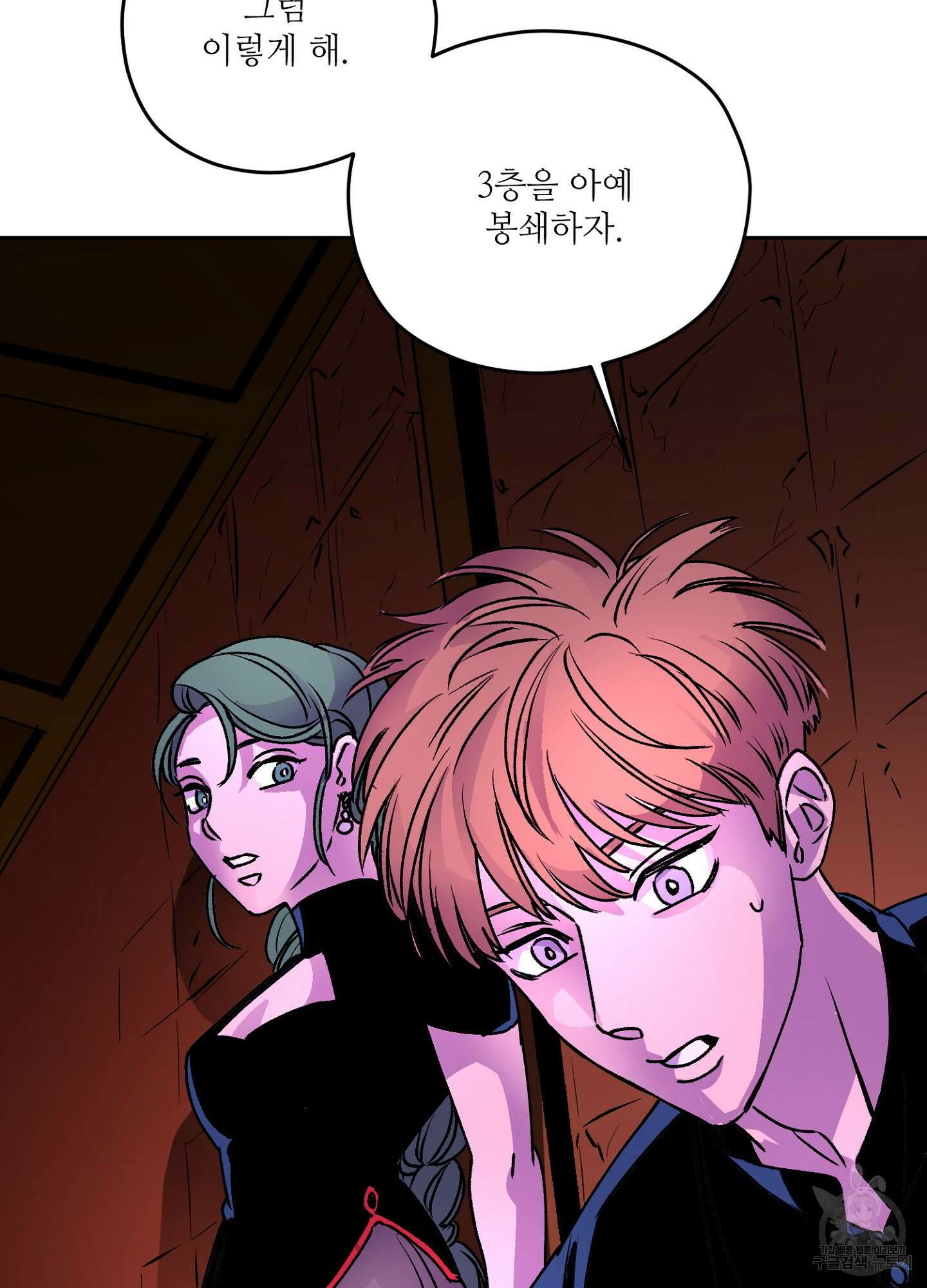 타치바나 백작 49화 3