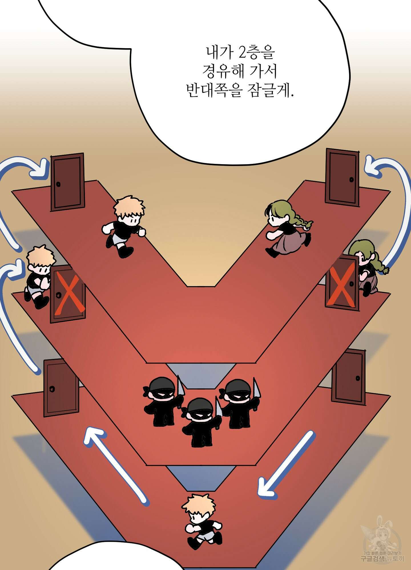 타치바나 백작 49화 5