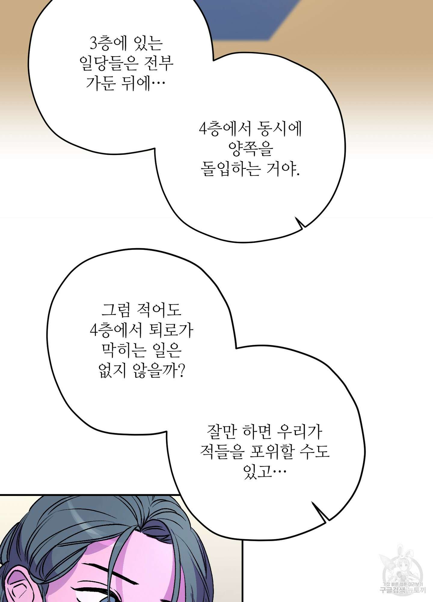 타치바나 백작 49화 6