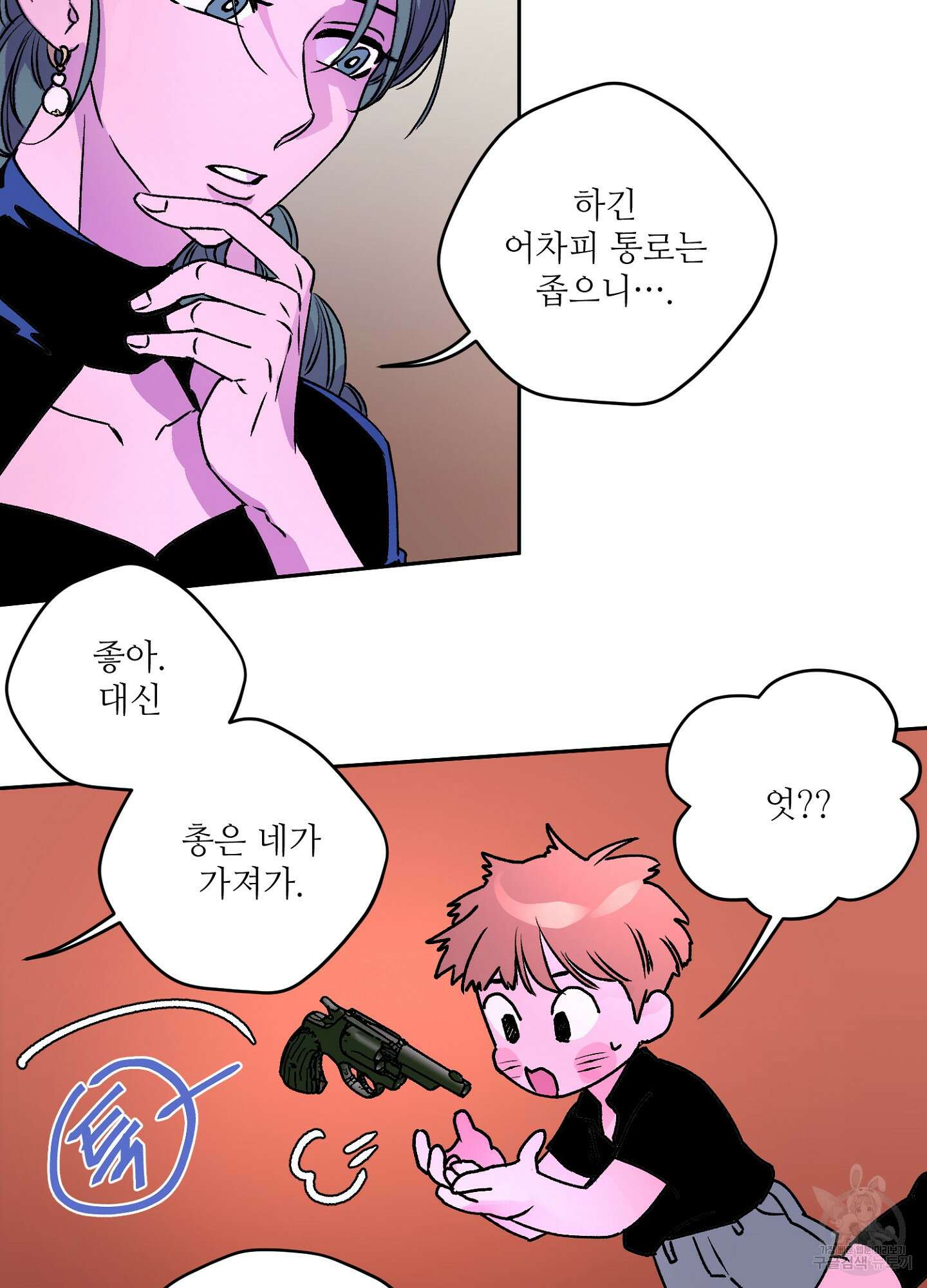 타치바나 백작 49화 7