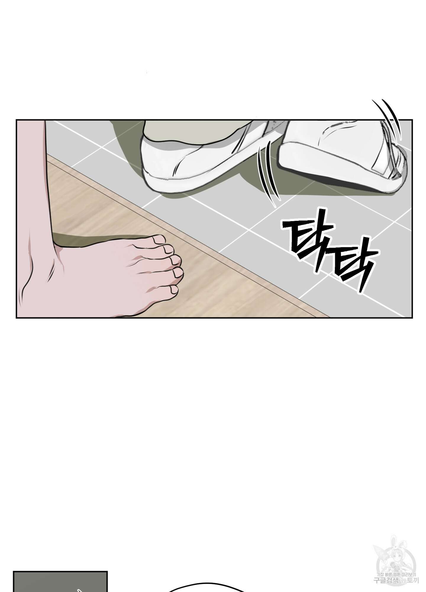 꽃이 지는 연못 7화 2