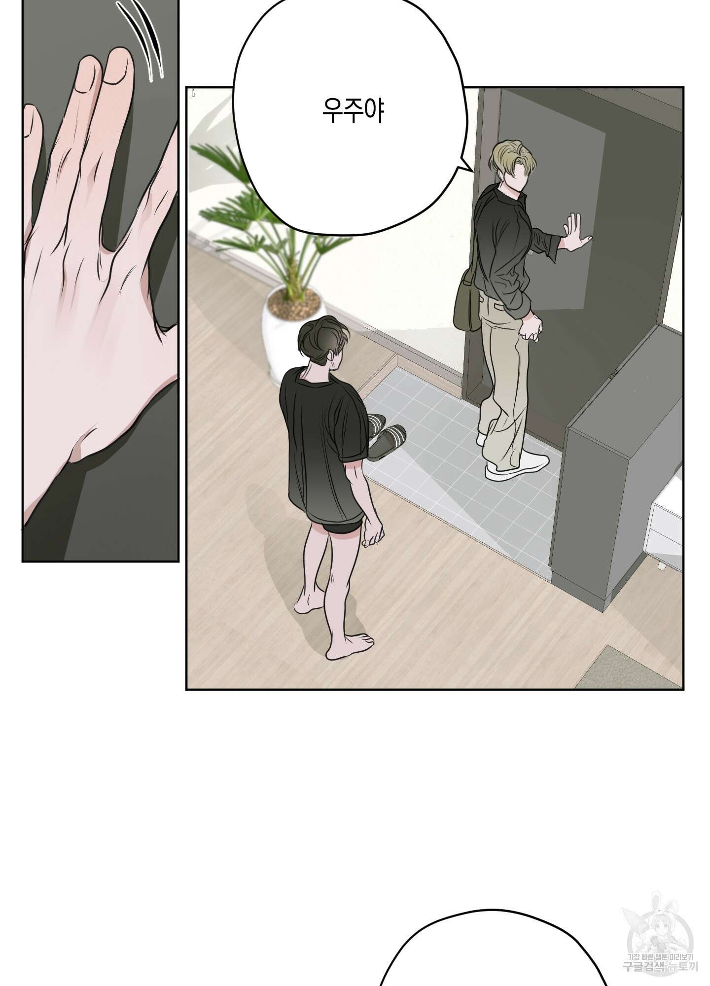 꽃이 지는 연못 7화 3