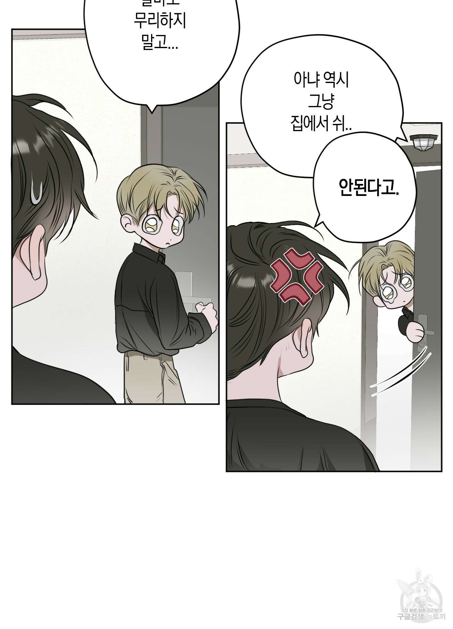 꽃이 지는 연못 7화 5