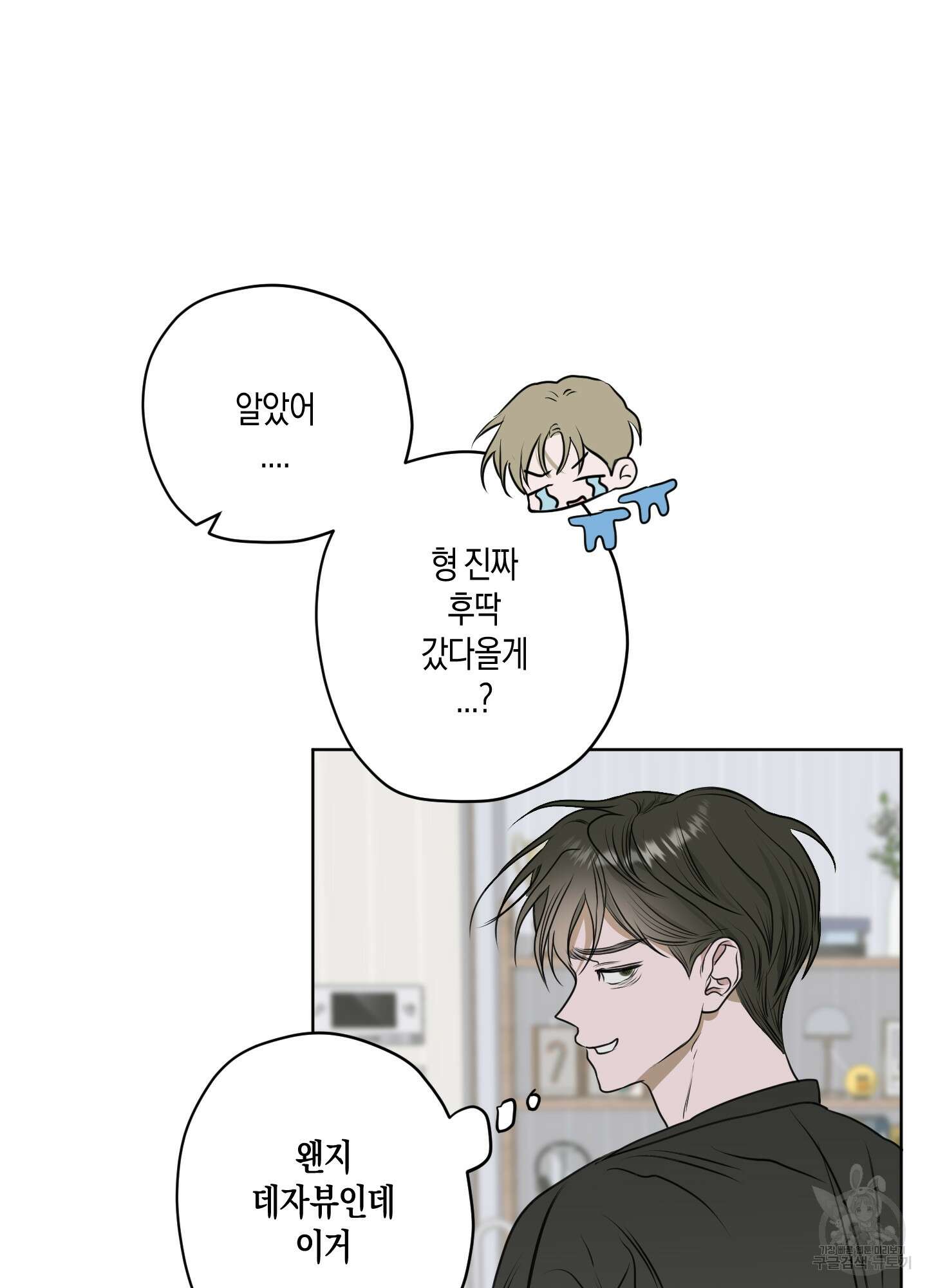 꽃이 지는 연못 7화 6