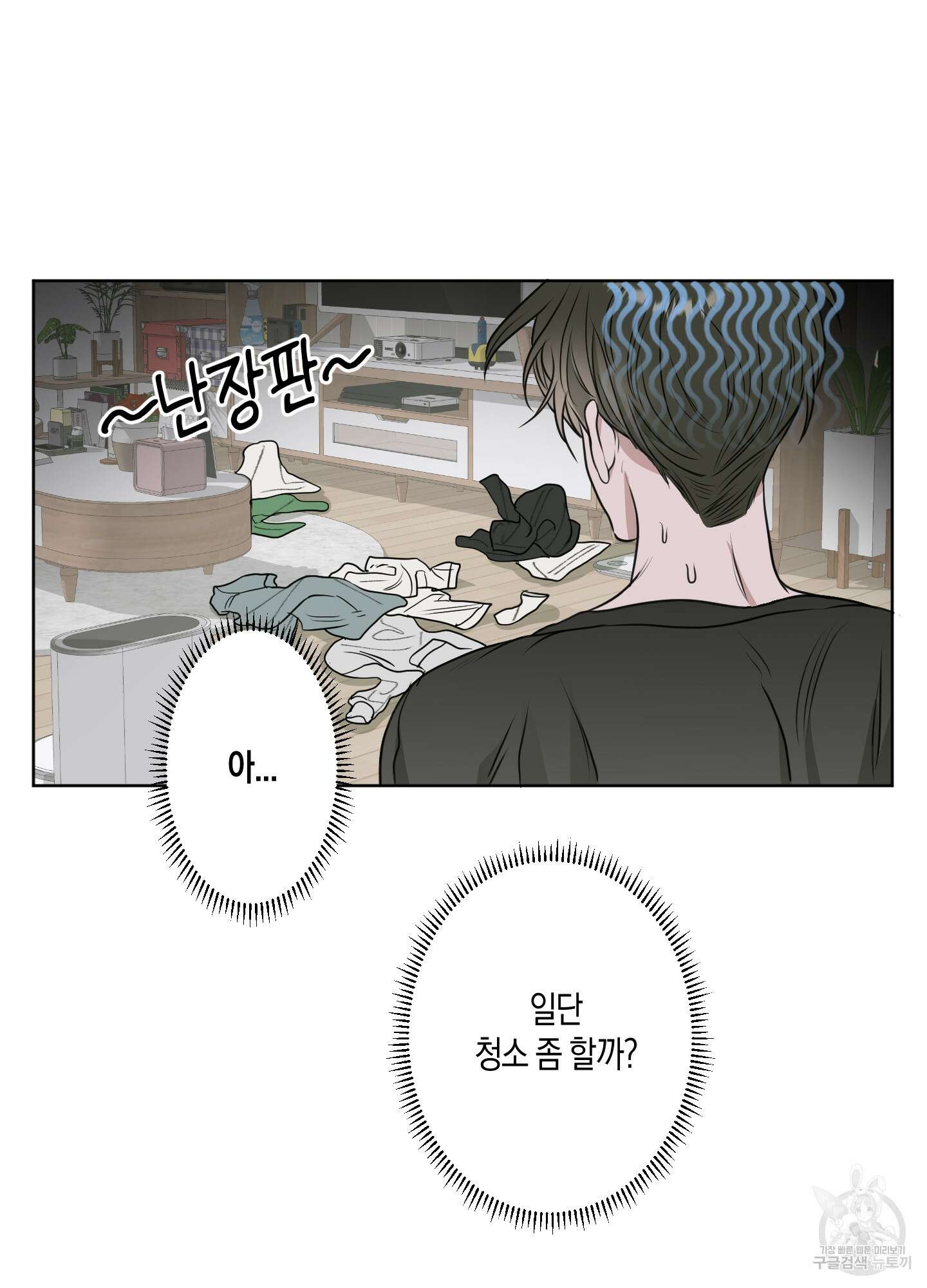 꽃이 지는 연못 7화 8
