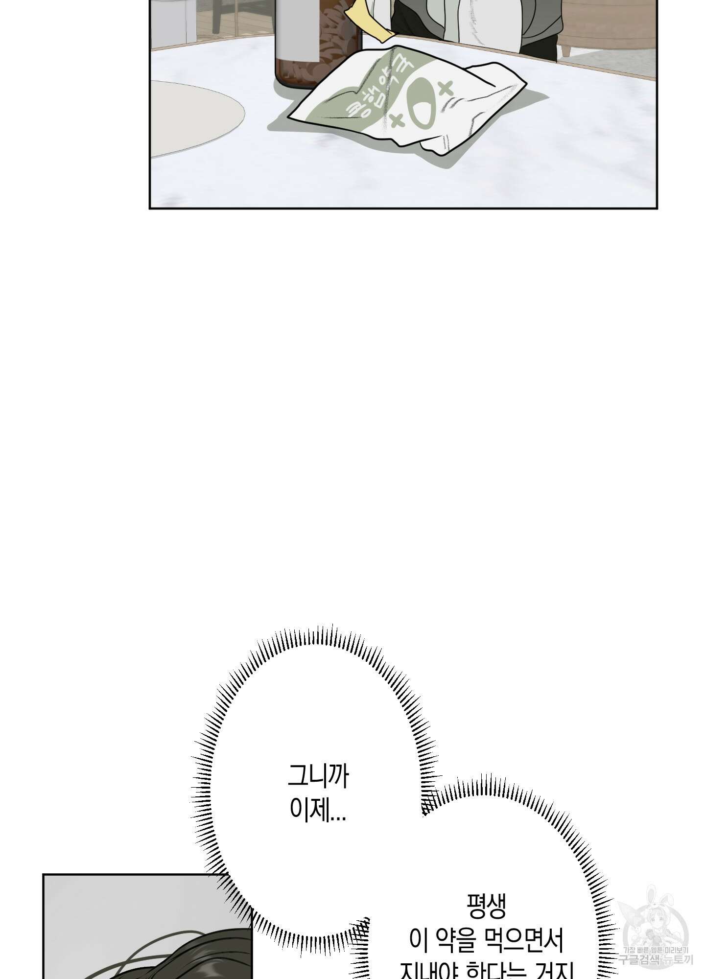 꽃이 지는 연못 7화 11