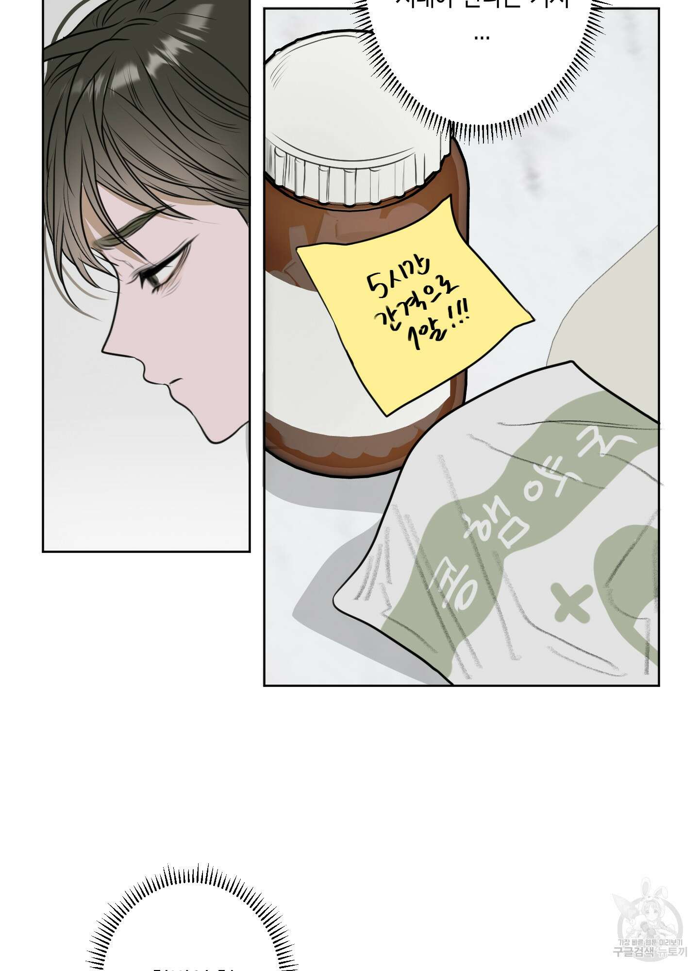 꽃이 지는 연못 7화 12