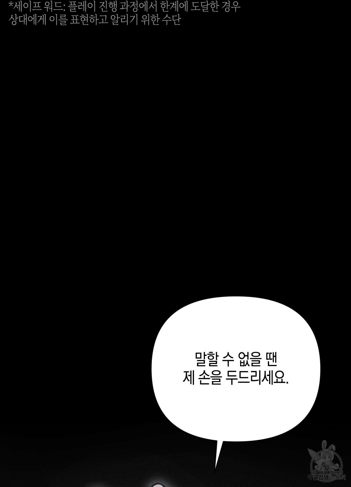 깨진 사랑의 형태 30화 8