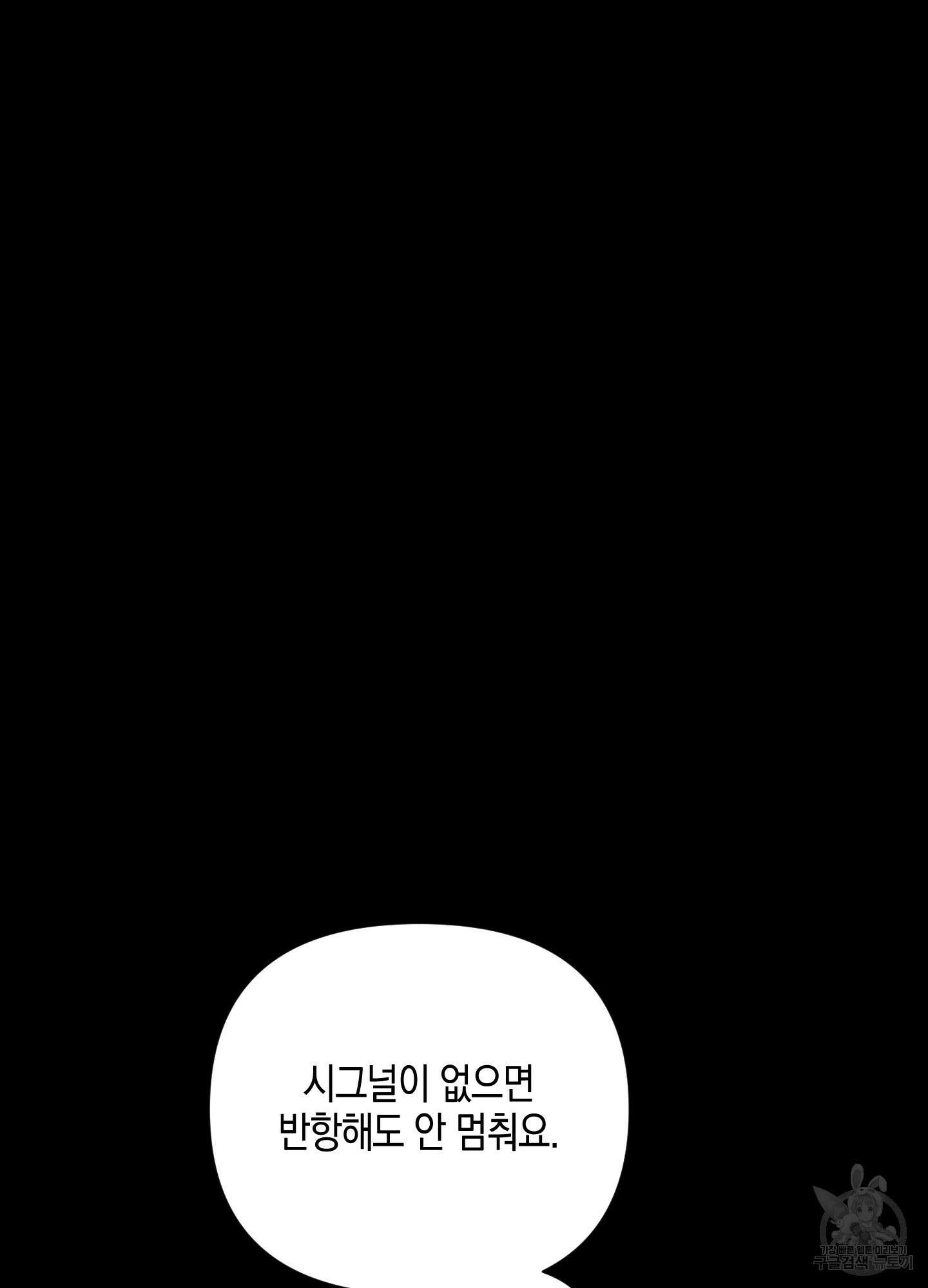 깨진 사랑의 형태 30화 10