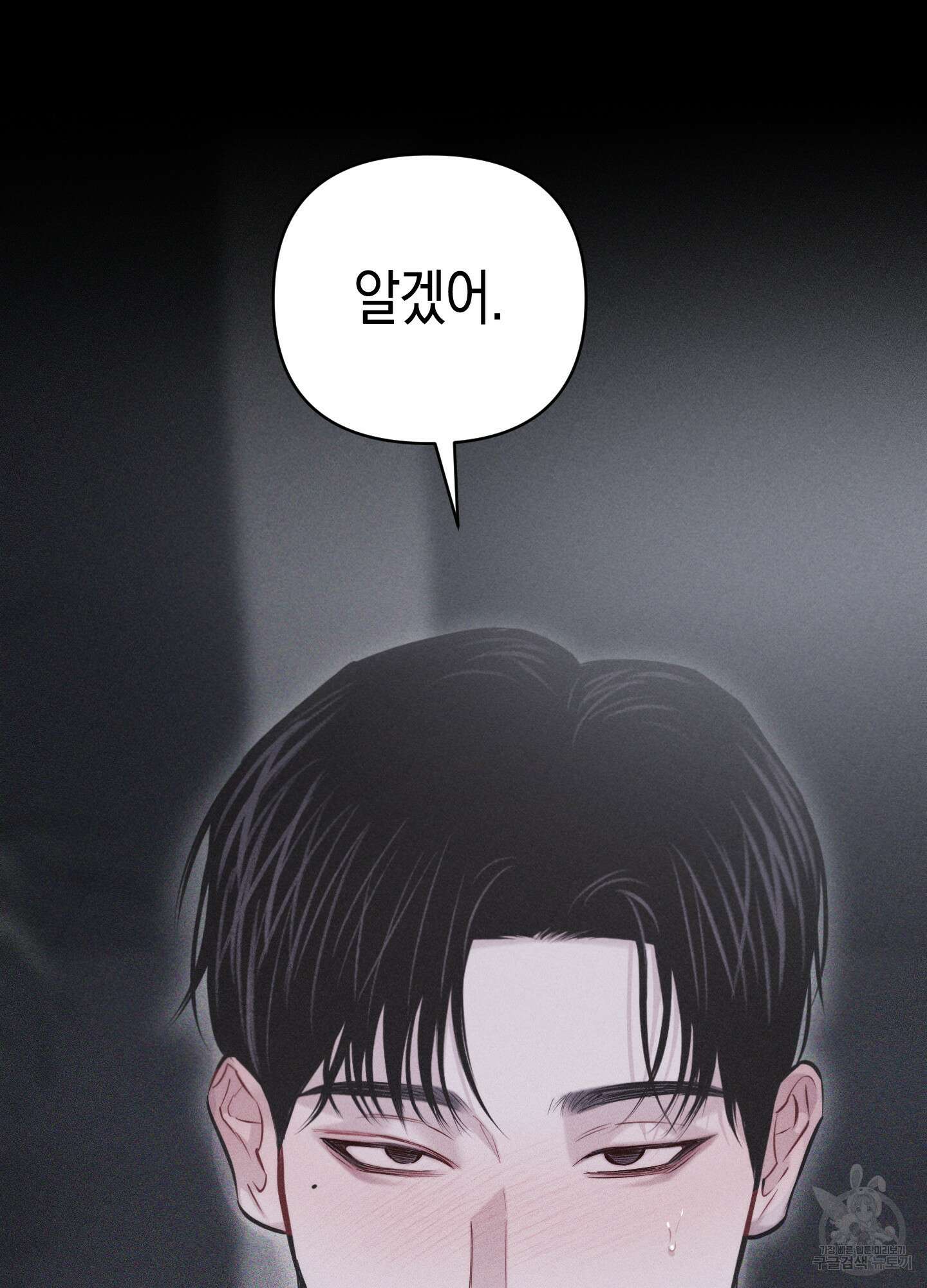 깨진 사랑의 형태 30화 13