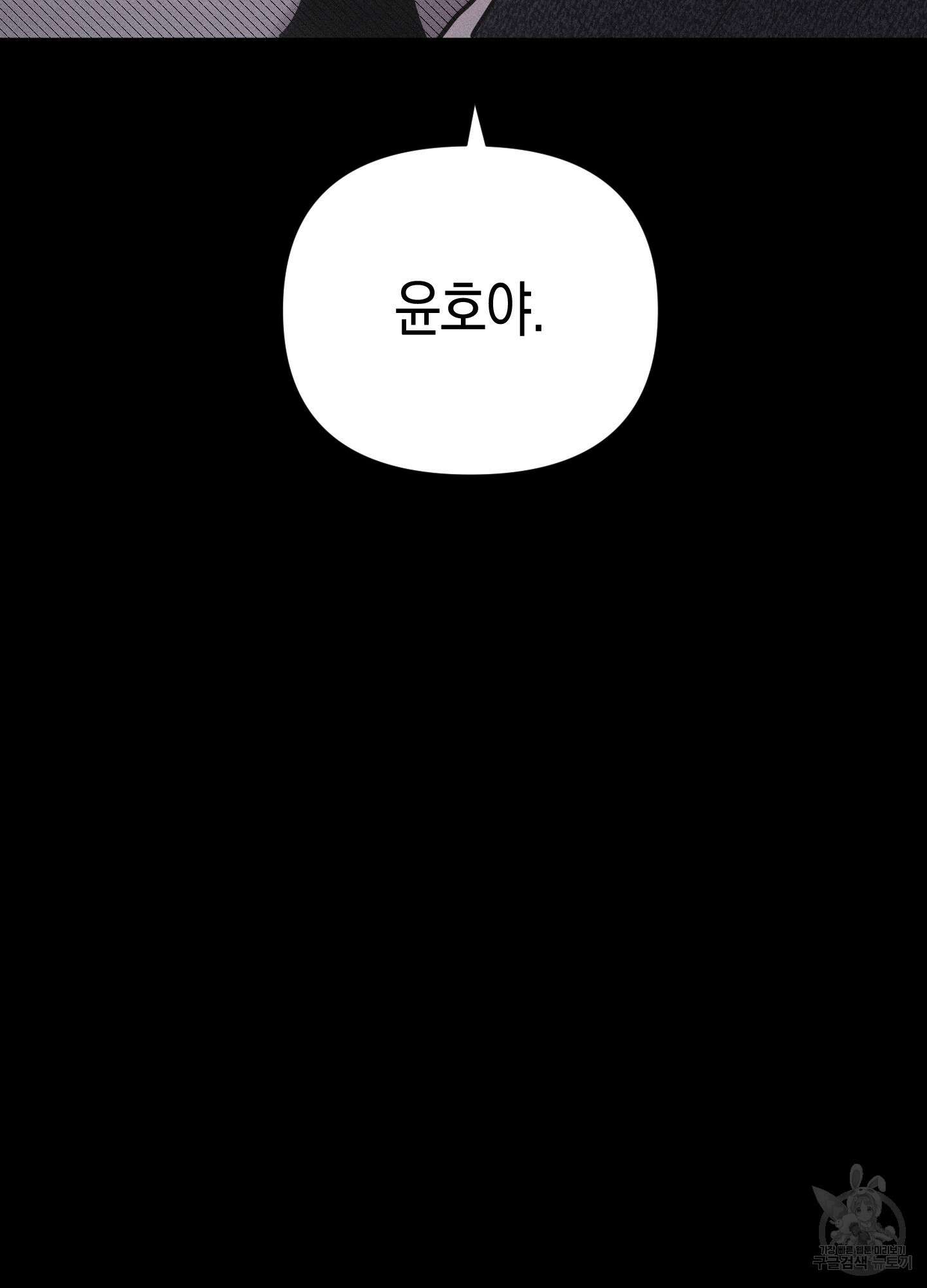 깨진 사랑의 형태 30화 15