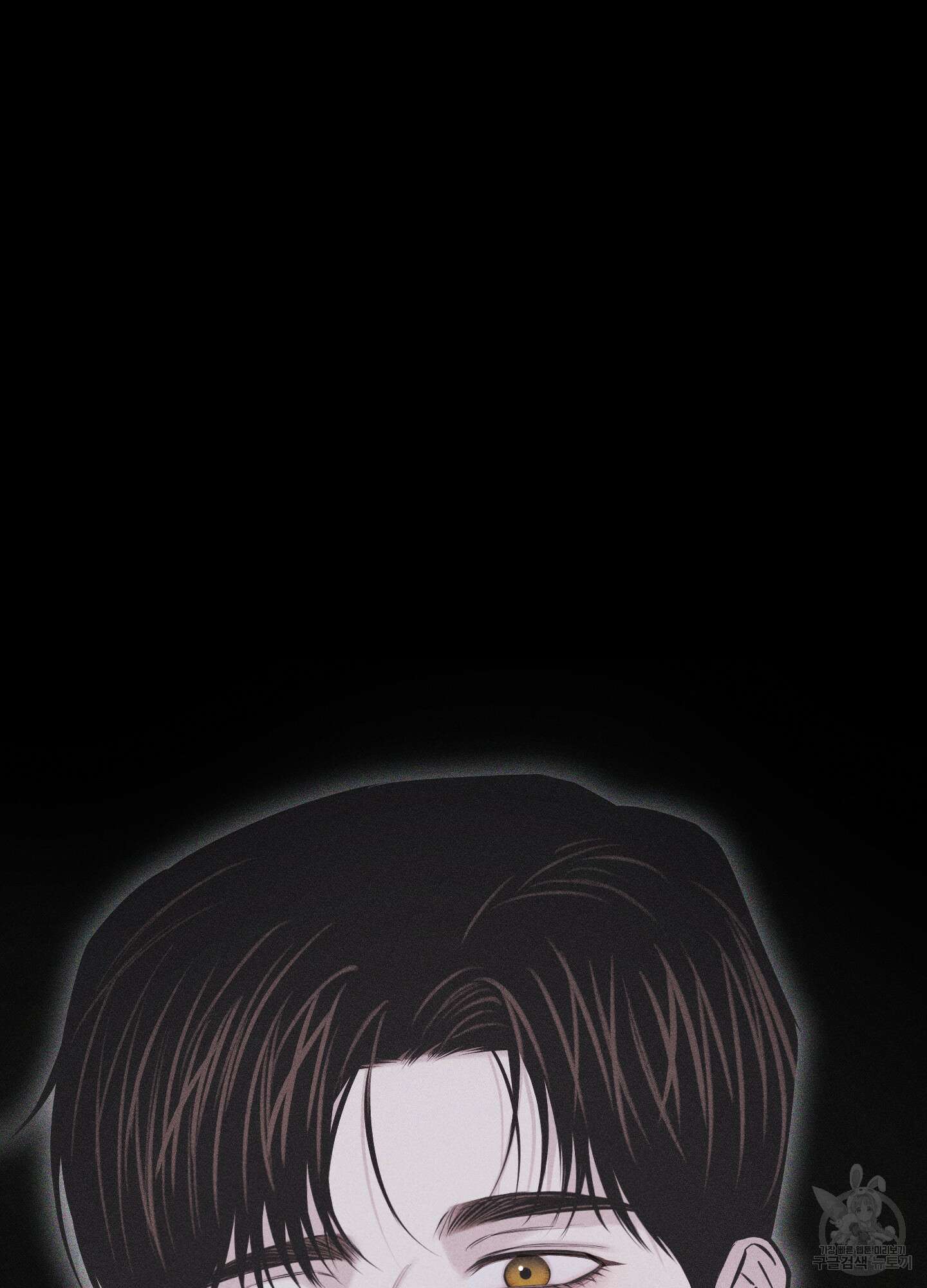 깨진 사랑의 형태 30화 17