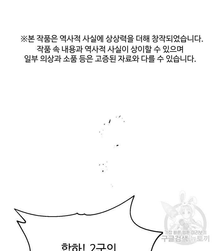 신 고구려전기 40화 2