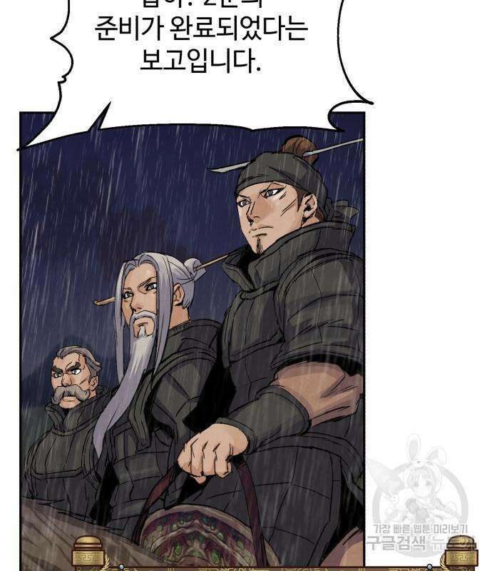 신 고구려전기 40화 3