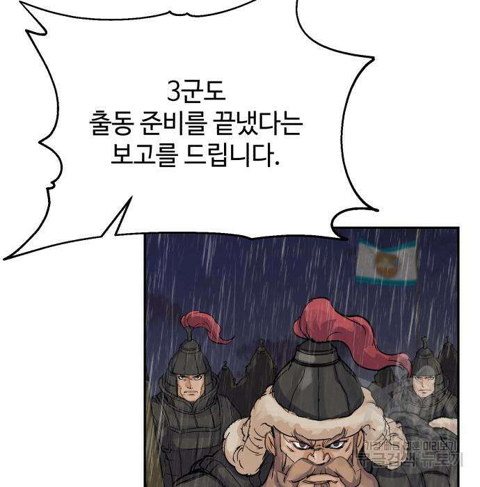 신 고구려전기 40화 5