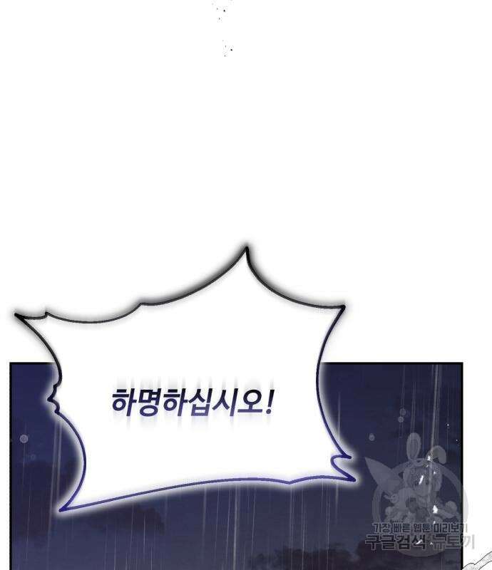 신 고구려전기 40화 7