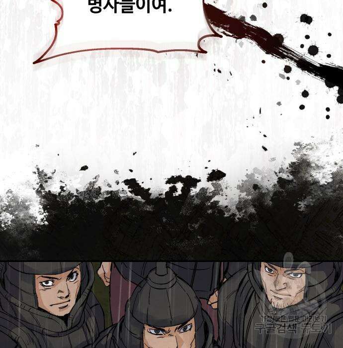 신 고구려전기 40화 13