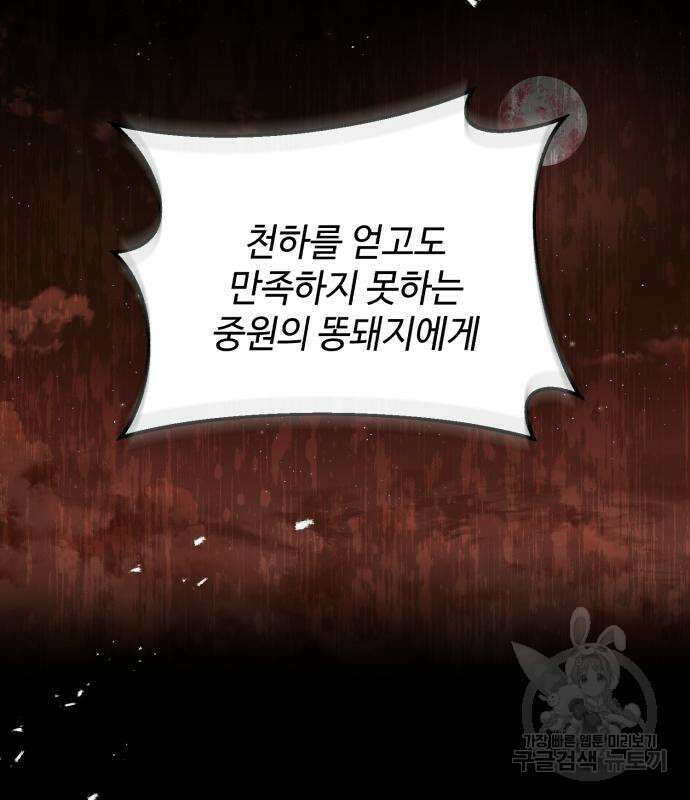 신 고구려전기 40화 15