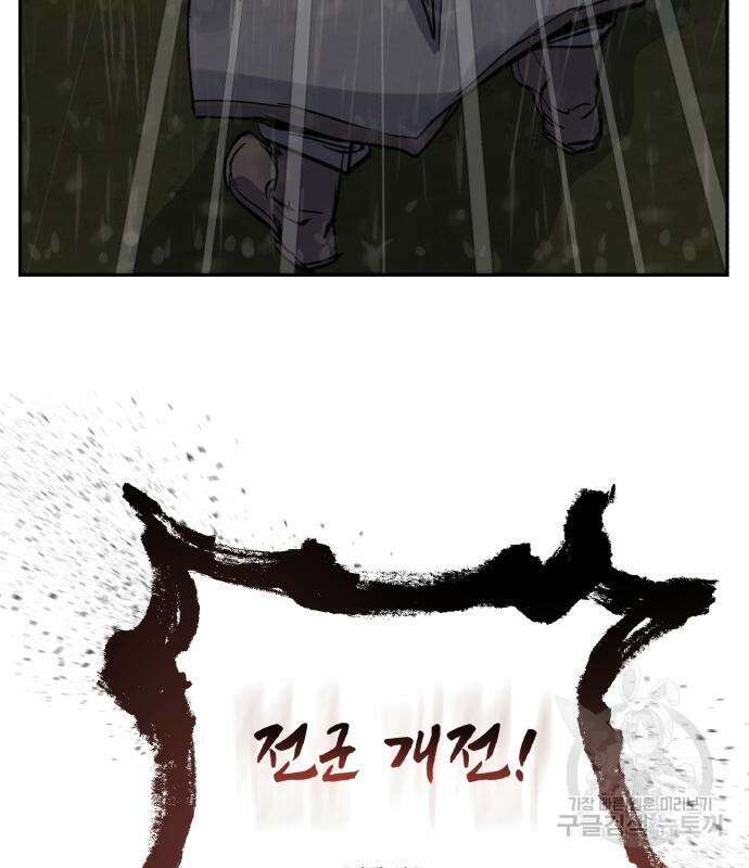 신 고구려전기 40화 22