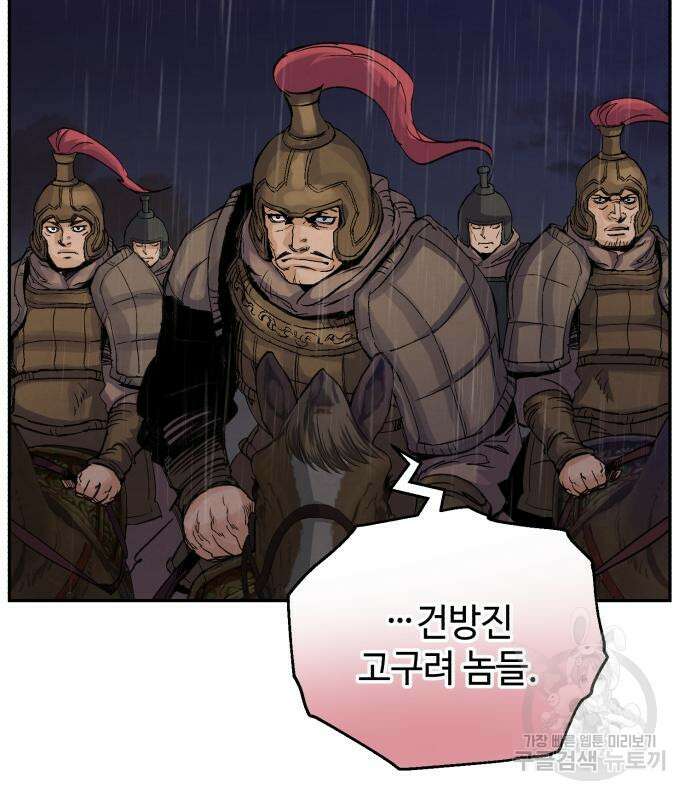 신 고구려전기 40화 35