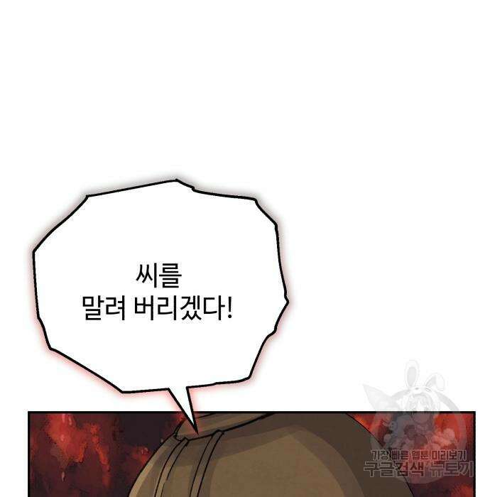 신 고구려전기 40화 36