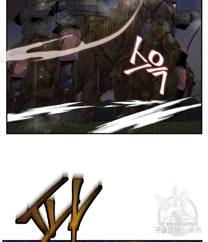 신 고구려전기 40화 39