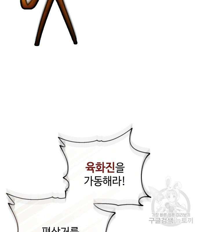 신 고구려전기 40화 42