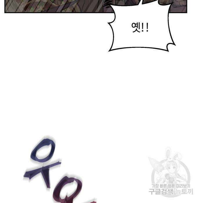 신 고구려전기 40화 44