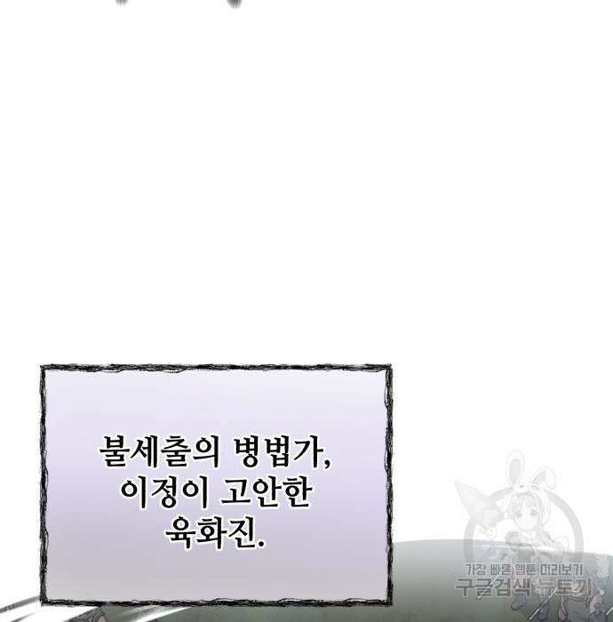 신 고구려전기 40화 48