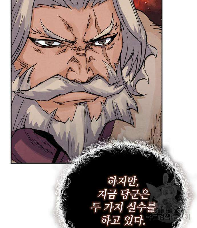 신 고구려전기 40화 51