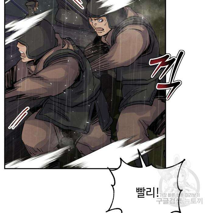 신 고구려전기 40화 53