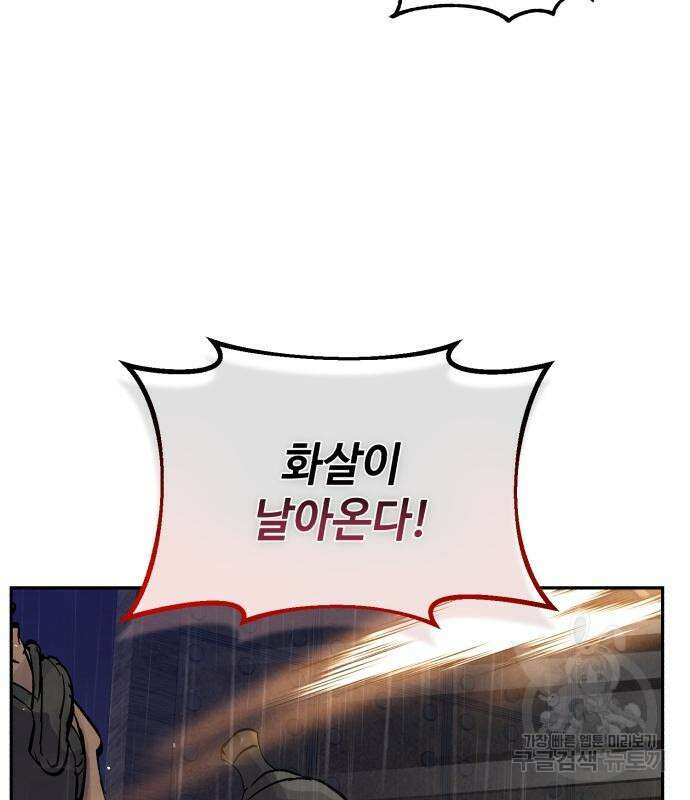 신 고구려전기 40화 54