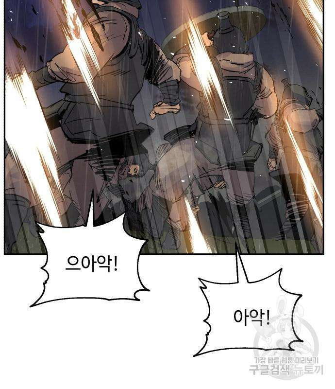 신 고구려전기 40화 63