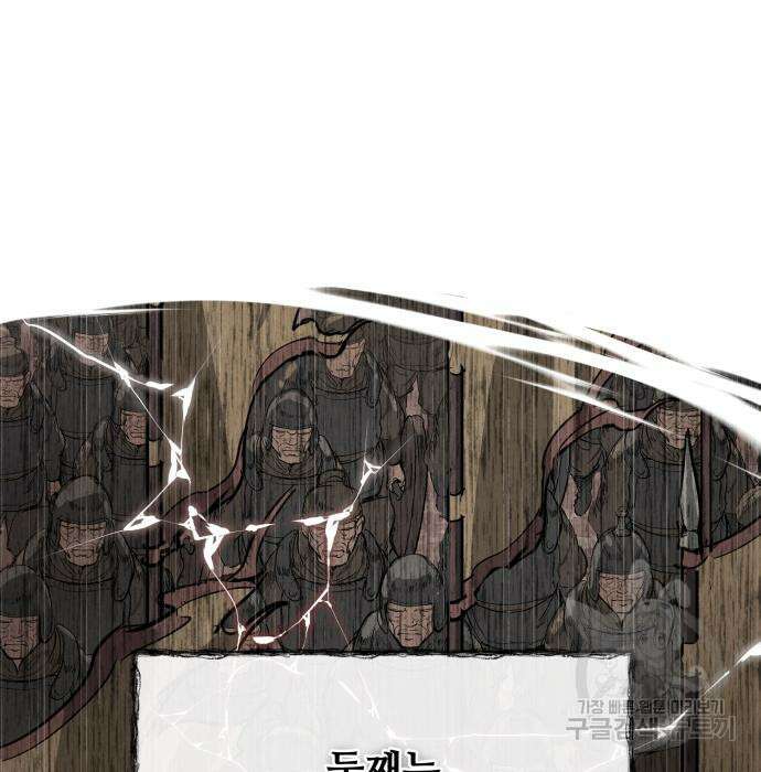 신 고구려전기 40화 64