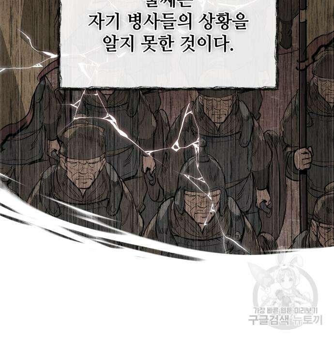 신 고구려전기 40화 65