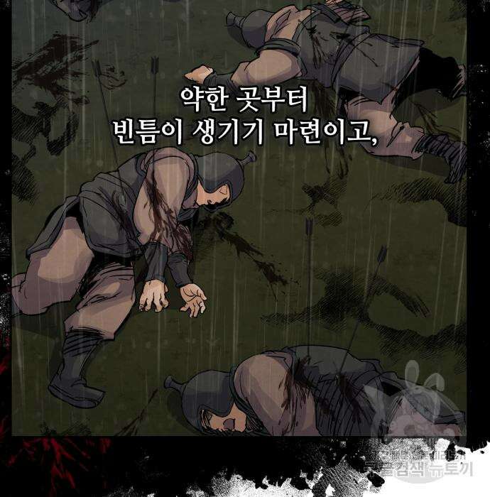 신 고구려전기 40화 69
