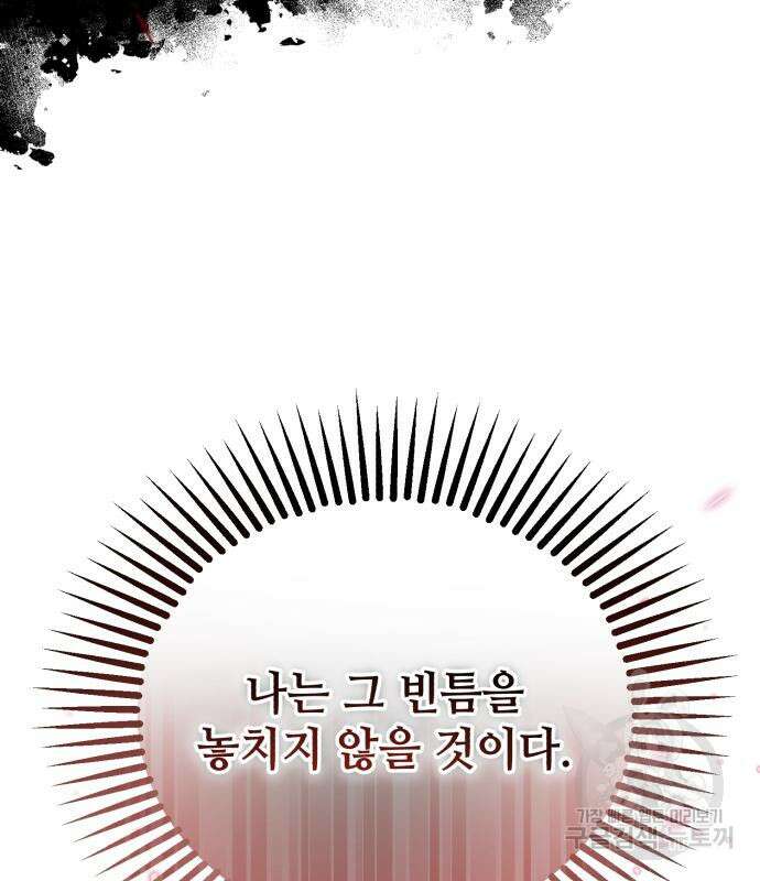 신 고구려전기 40화 70