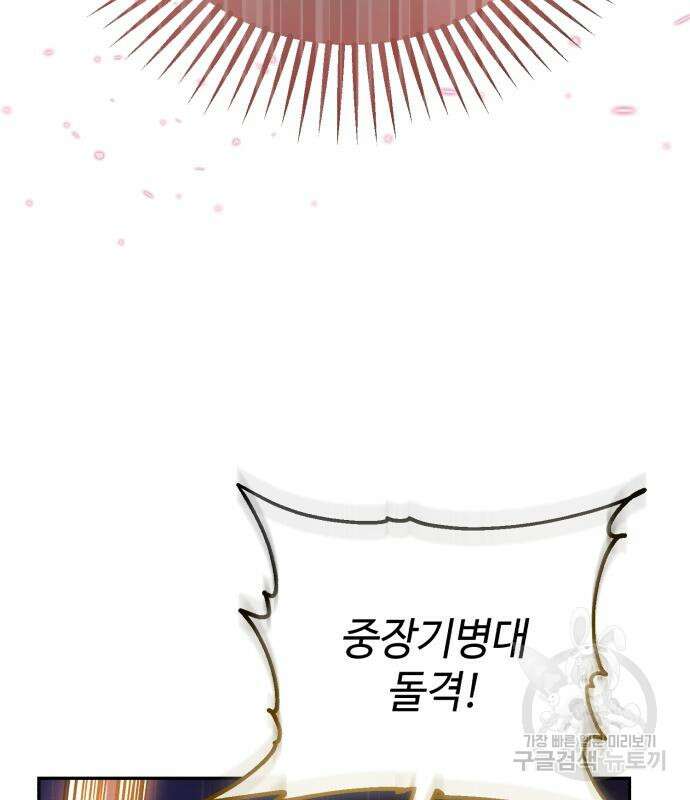 신 고구려전기 40화 71