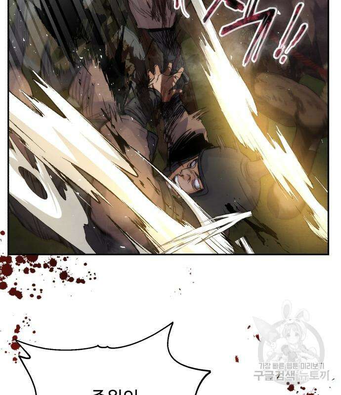 신 고구려전기 40화 78