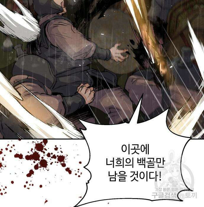 신 고구려전기 40화 80
