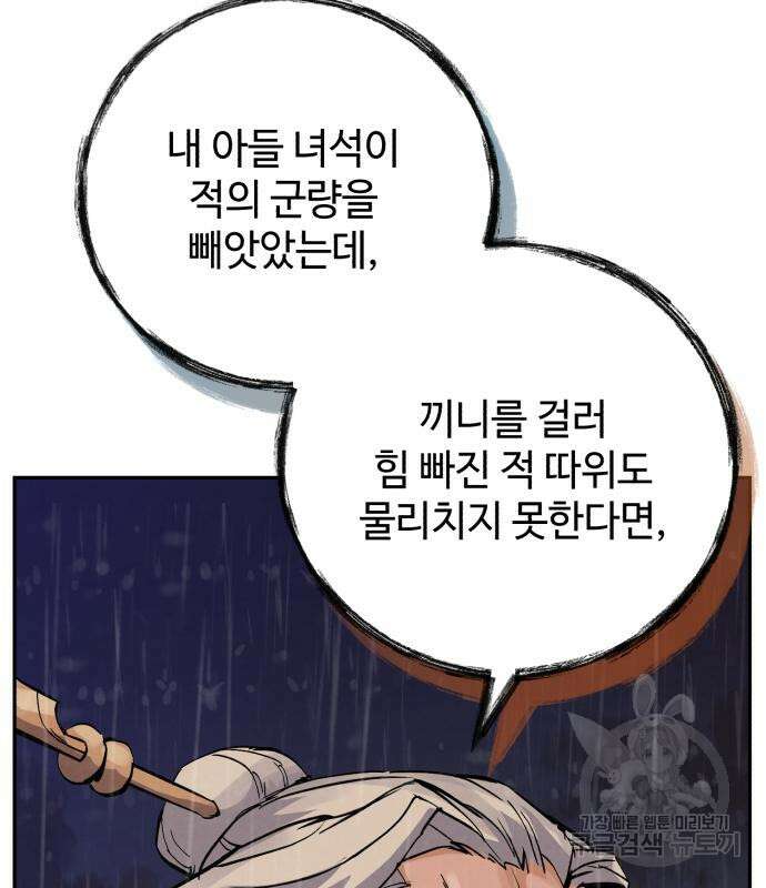 신 고구려전기 40화 83
