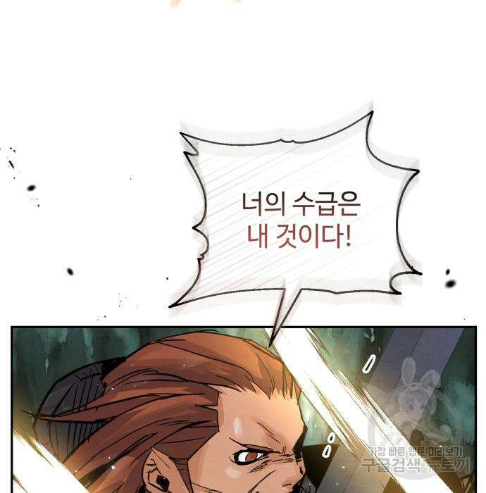 신 고구려전기 40화 88
