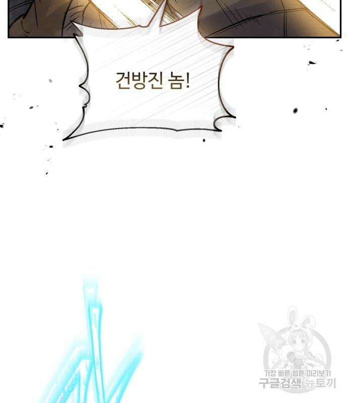신 고구려전기 40화 90