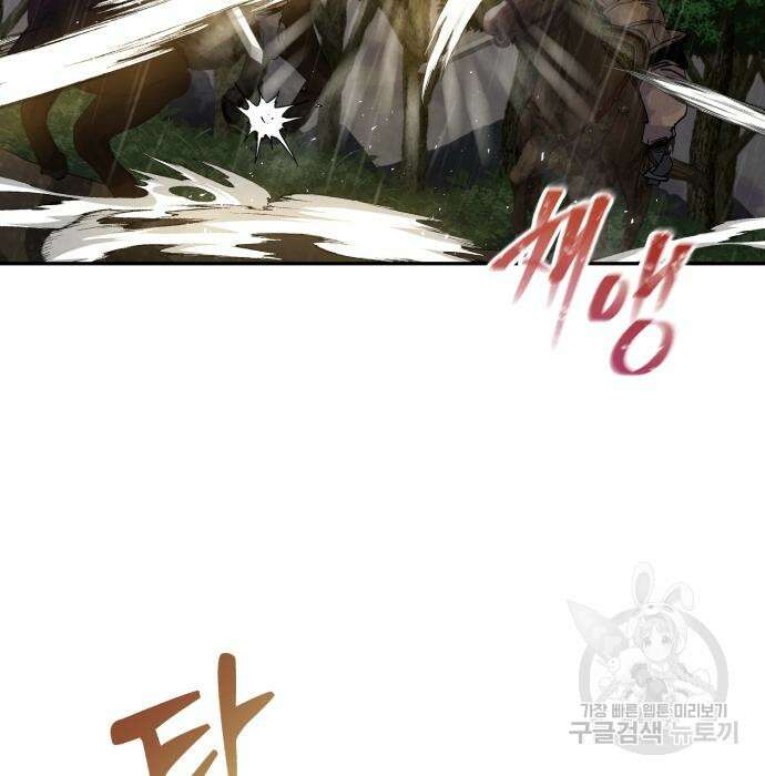 신 고구려전기 40화 93