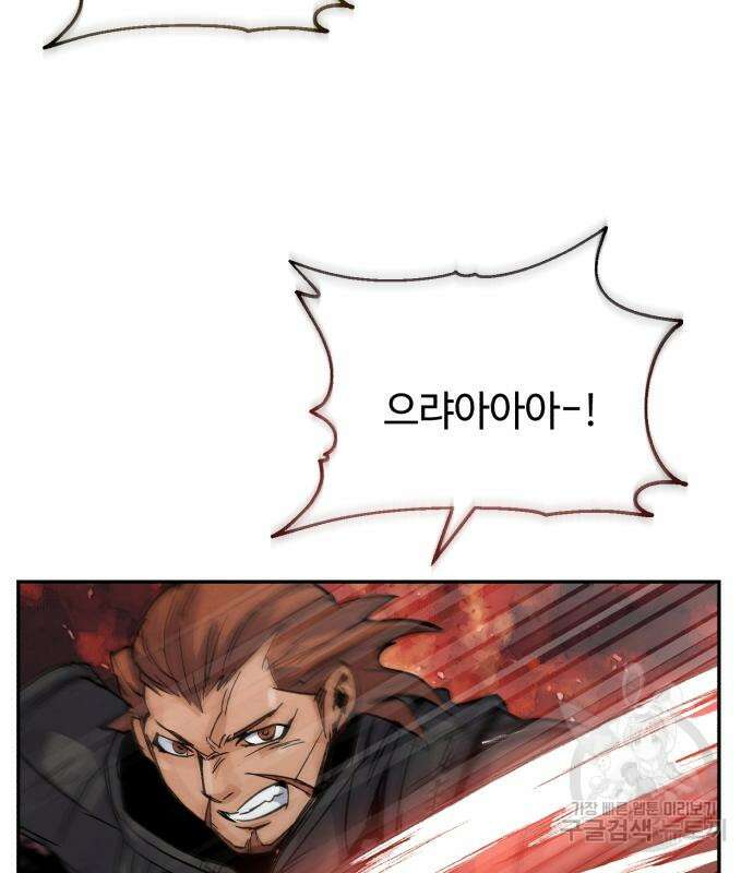 신 고구려전기 40화 95
