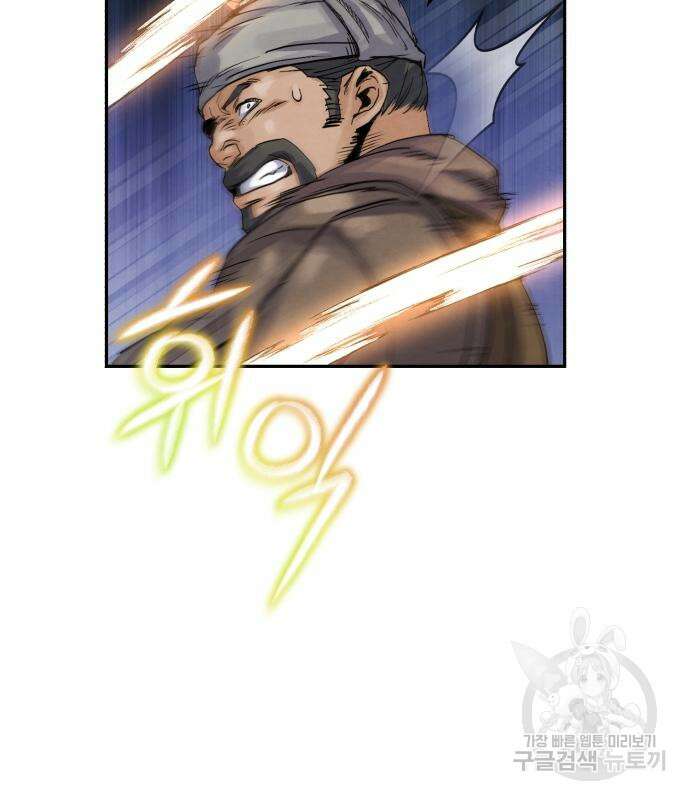 신 고구려전기 40화 99