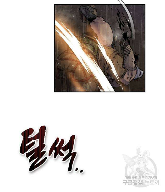 신 고구려전기 40화 106