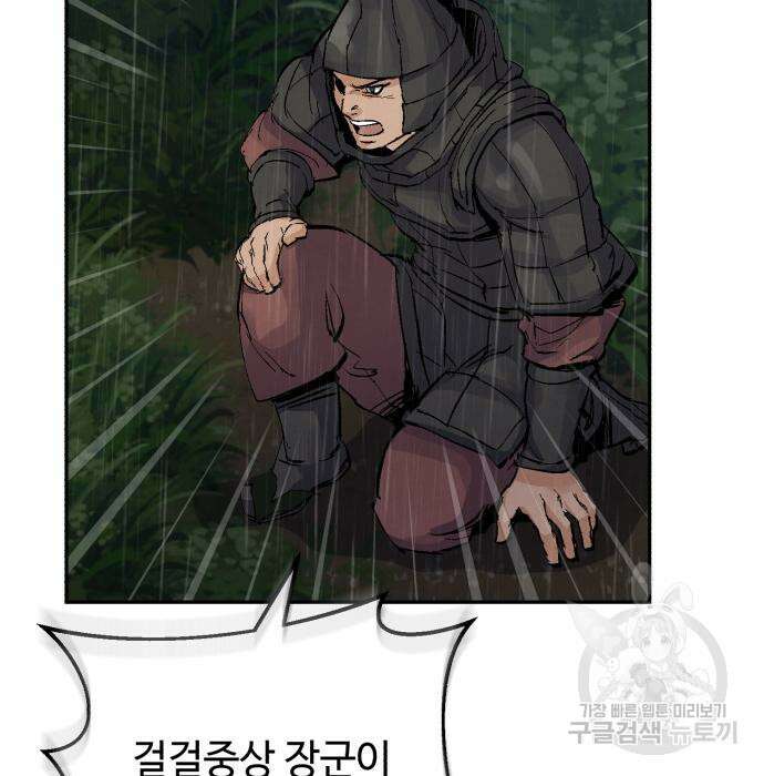 신 고구려전기 40화 108