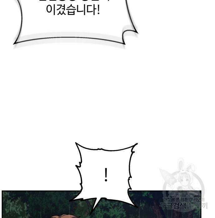 신 고구려전기 40화 109