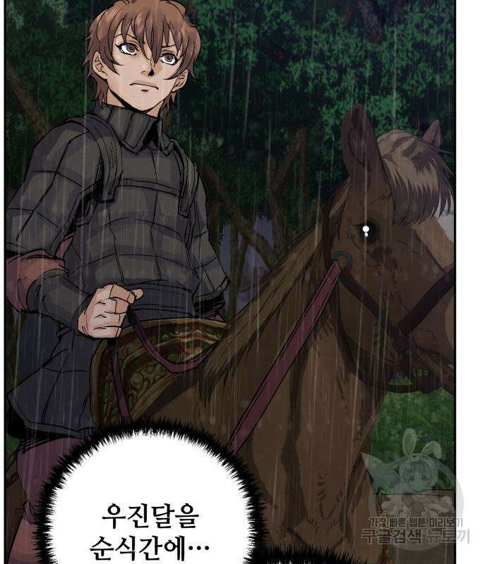 신 고구려전기 40화 110